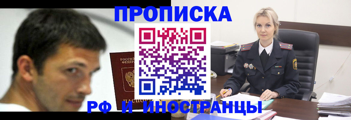 миграционный учет в Черняховске